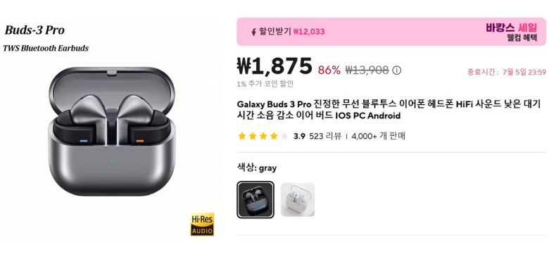 버즈-3 프로로 명명돼 판매 중인 무선 이어폰. [알리익스프레스 홈페이지 캡처]