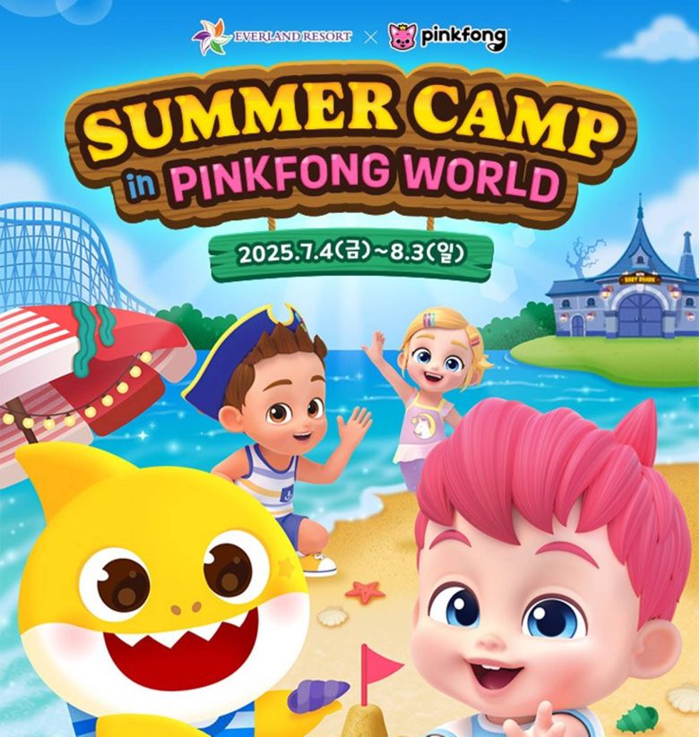 아기상어의 핑크퐁, 에버랜드의 삼성물산이 과감하게 협업에 나섰다
