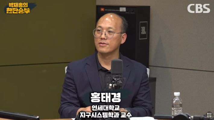 홍태경 연세대 지구시스템학과 교수. [CBS ‘박재홍의 한판승부’ 갈무리]