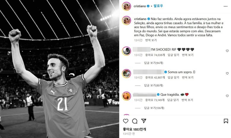 크리스티아누 호날두가 자신의 SNS를 통해 포르투갈 대표팀 동료 조타의 사망에 충격과 애도를 표했다.   [호날두 SNS]