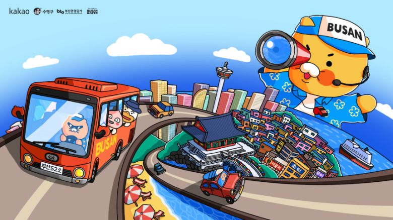 카카오는 여름 휴가 시즌을 맞아 부산에서  ‘카카오프렌즈’ 캐릭터존을 운영한다.