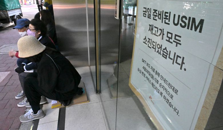 서울 마포구 SK텔레콤 홍대역점에서 시민들이 유심칩을 교체 받기 위해 대기하고 있다. 임세준 기자