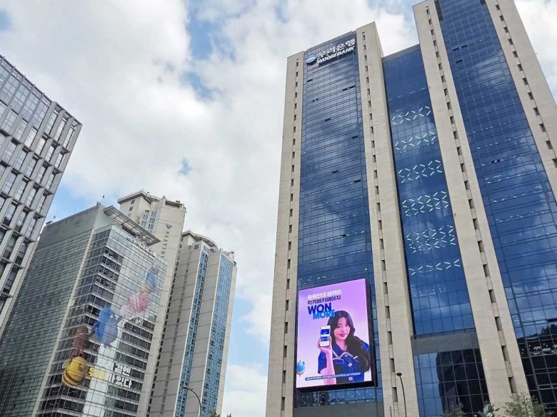 우리은행 본점 전경 [우리은행 제공]