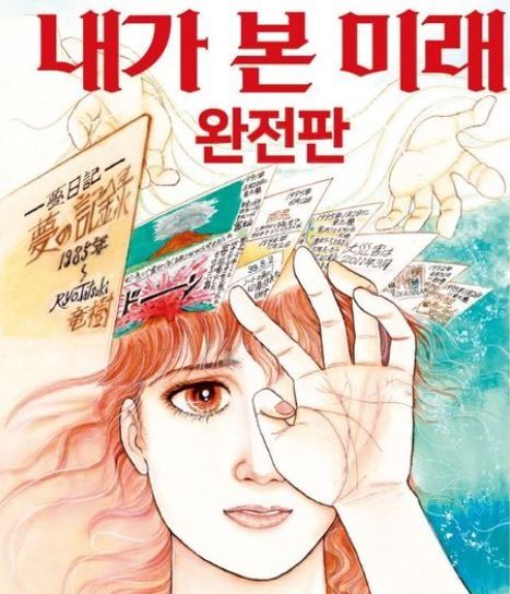 [교보문고 캡처]