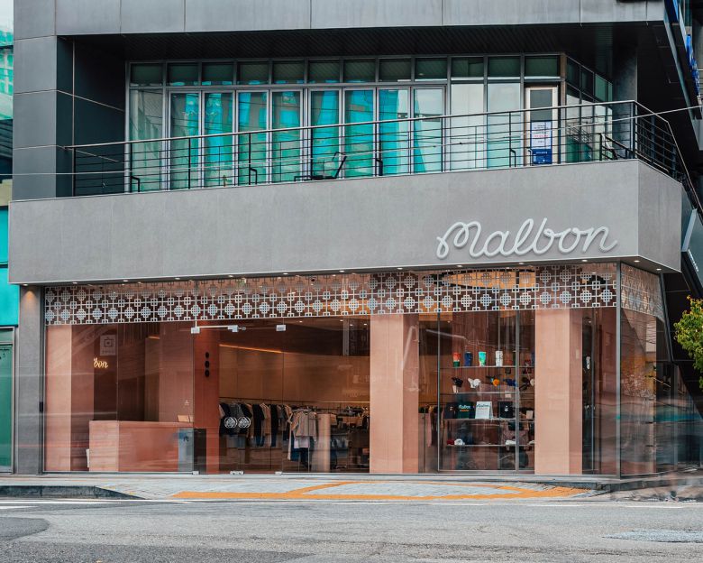 말본 성수 외관 [하이라이트브랜즈 제공]