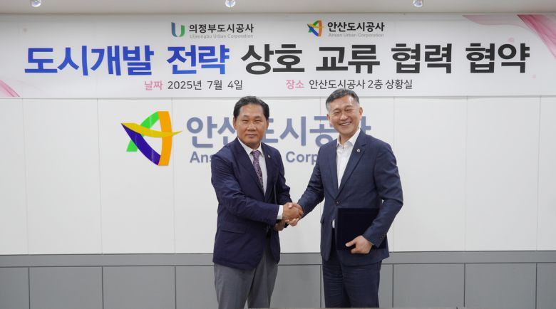 [안산도시공사 제공]