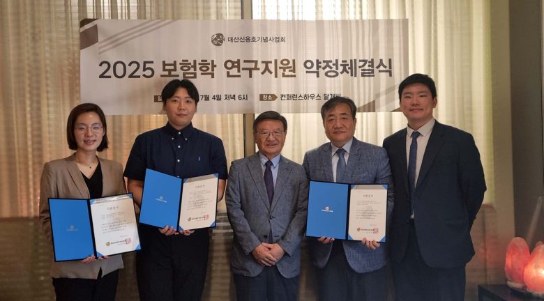 지난 4일 서울 중구 컨퍼런스하우스 달개비에서 열린 ‘2025 보험학 연구지원 약정체결식’에서 박소정(왼쪽부터) 서울대 교수, 이상윤 숭실대 학생, 남궁훈 대산신용호기념사업회 이사장, 김재두 계명대 교수, 양지훈 한국법학원 연구위원이 기념 촬영을 하고 있다. [대산신용호기념사업회 제공]