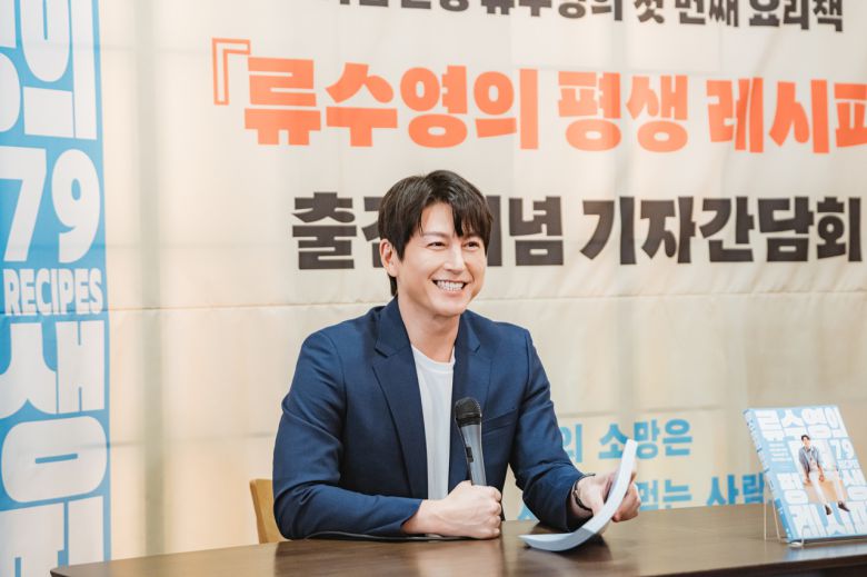 류수영이 8일 서울 중구의 한 카페에서  ‘류수영의 평생 레시피’ 출간 기념 기자간담회를 하고 있다. [세미콜론]