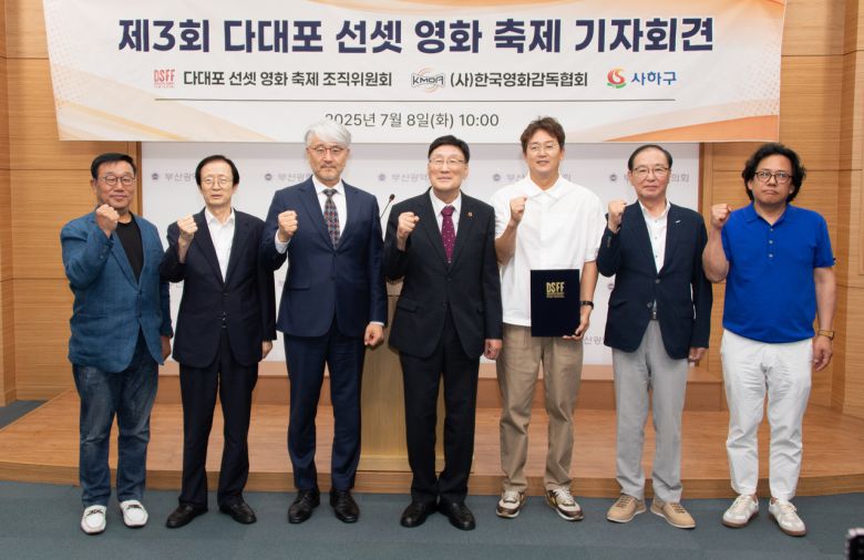 8일 부산광역시의회에서 열린 ‘제3회 다대포 선셋 영화축제’ 기자회견에서 홍보대사 김정태 배우(사진 오른쪽 세 번째)와 축제 조직위원회 관계자들이 기념 촬영을 하고 있다. [부산 사하구 제공]