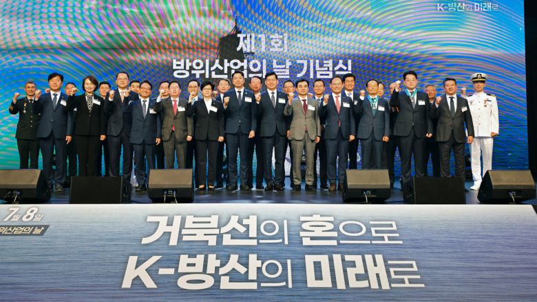 방위사업청이 주최하고 한국방위산업진흥회가 주관한 제1회 방위산업의 날 기념시기 8일 오전 서울 그랜드하얏트호텔에서 열렸다. [방위사업청 제공]