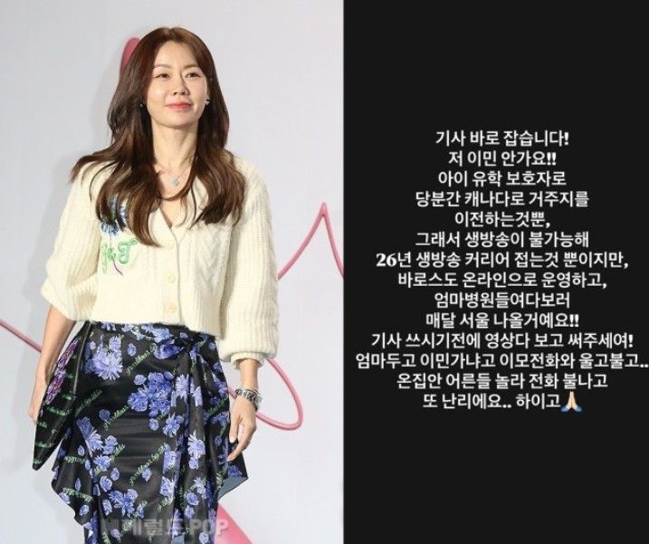 [헤럴드POP, 안선영 SNS]