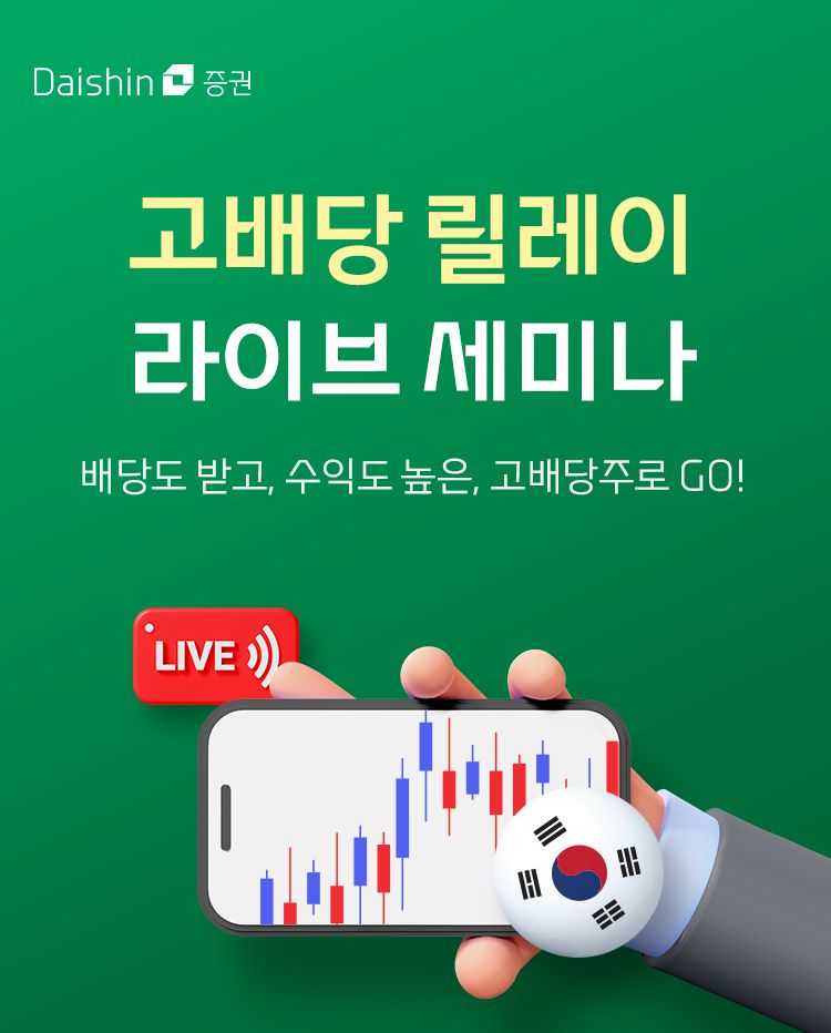 [대신증권 제공]