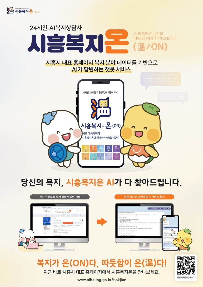 옥외광고물 안전 점검 실증사업