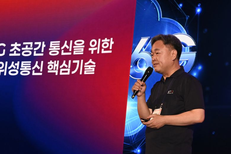 이문식 한국전자통신연구원 이동통신연구본부장이 ‘ETRI 콘퍼런스 2025’에서 6G 초공간 통신을 위한 위성통신 핵심기술에 관해 발표하고 있다.  [한국전자통신연구원 제공]