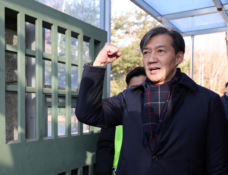 조국 전 조국혁신당 대표가 지난해 12월 16일 오전 경기도 의왕 서울구치소 앞에서 수감되기 전 지지자들을 향해 주먹을 쥐어보이고 있다. [연합]