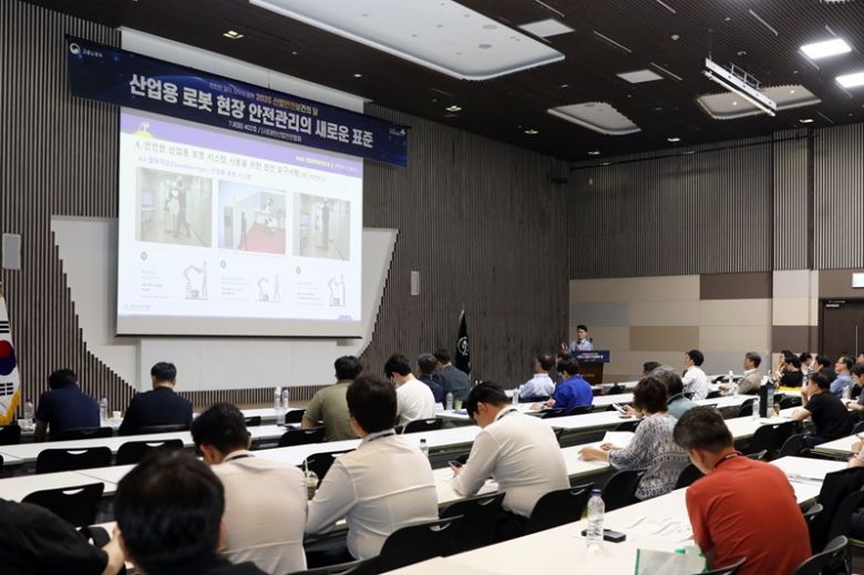 사진 - 대한산업안전협회는 8일 ‘산업용 로봇 현장 안전관리의 새로운 표준’을 주제로 세미나를 개최했다. 협회 인증검사본부 이중남 부장이 ‘산업용 로봇 시스템 안전성 향상 방안’에 대해 발표하고 있다.