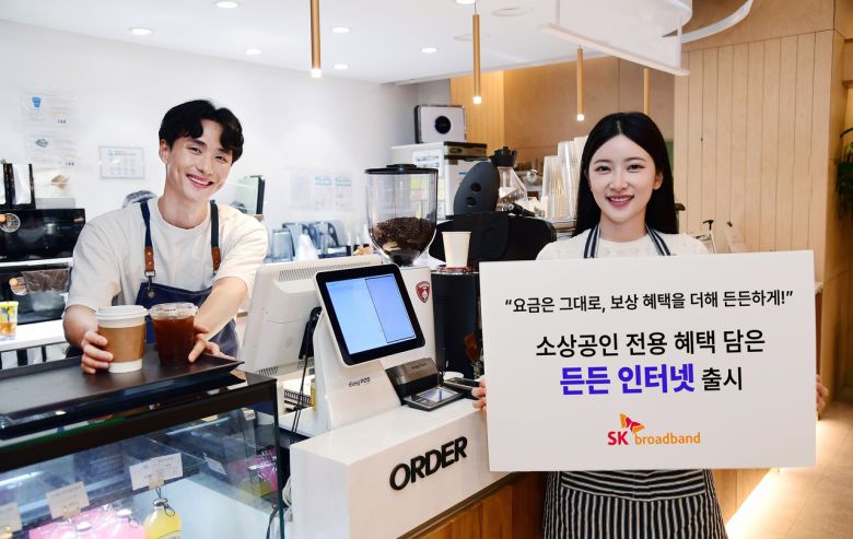 SK브로드밴드 관계자가 소상공형 맞춤형 요금제 ‘든든 인터넷’을 소개하고 있다.   [SK브로드밴드 제공]