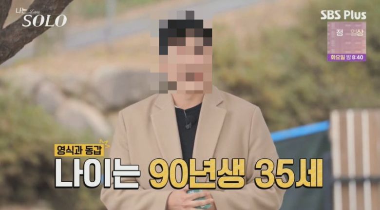 25기 영철이 ‘나솔사계’에서 통편집되면서 사실상 성폭행 혐의 구속 사건 당사자로 확인됐다. SBS Plus 방송화면 캡처