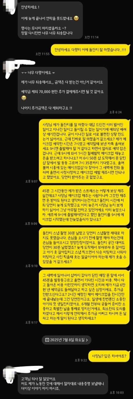 [온라인 커뮤니티]