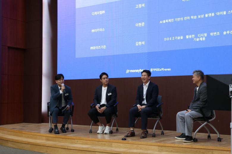 [사진 = 스타트업 CEO 토크 콘서트, 머니비 제공]