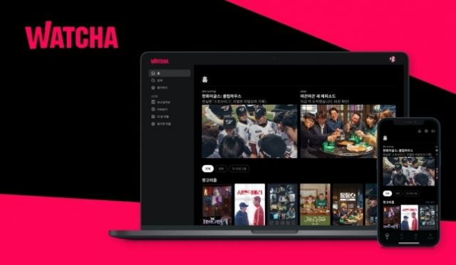 국내 1세대 온라인동영상서비스(OTT) 왓챠가 존폐의 갈림길에 섰다. 사진은 왓챠 홈페이지 초기화면  [왓챠 홈페이지]