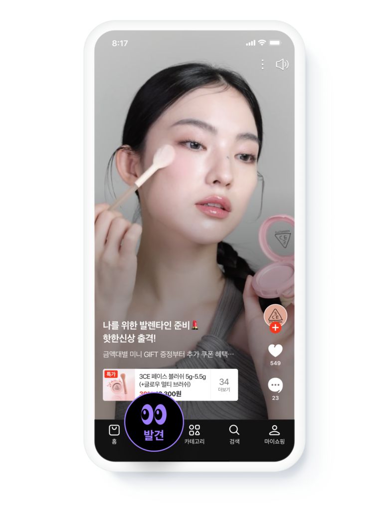 네이버플러스 스토어 앱 [네이버 제공]