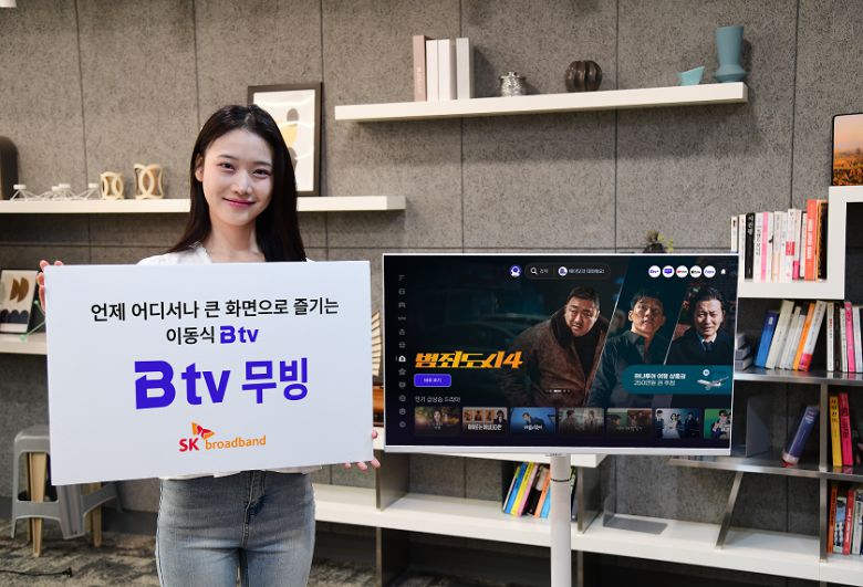 SK브로드밴드 모델이 B tv 무선 셋톱박스와 이동식 TV를 결합한 ‘B tv 무빙’을 소개하고 있다.  [SK브로드밴드 제공]