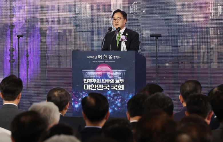우원식 국회의장이 17일 서울 여의도 국회에서 열린 제77주년 제헌절 경축식에서 경축사를 하고 있다. [연합]