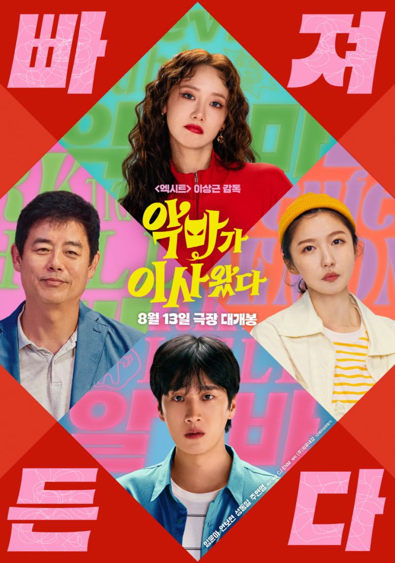 [CJ ENM 제공]