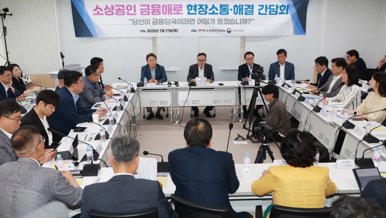 권대영(왼쪽) 금융위원회 사무처장이 17일 오후 서울 마포구 소상공인연합회 디지털교육센터에서 현장 간담회를 진행하고 있다. 이날 간담회에는 송치영 소상공인연합회장을 비롯한 업종별, 지역별 소상공인 15명이 참석했으며 중소벤처기업부, 고용노동부 등 관계부처, 조용병 은행연합회장, 정완규 여신금융협회장, 정책금융기관 등 유관기관, 소상공인 관련 전문가 4명이 참여했다. [금융위 제공]