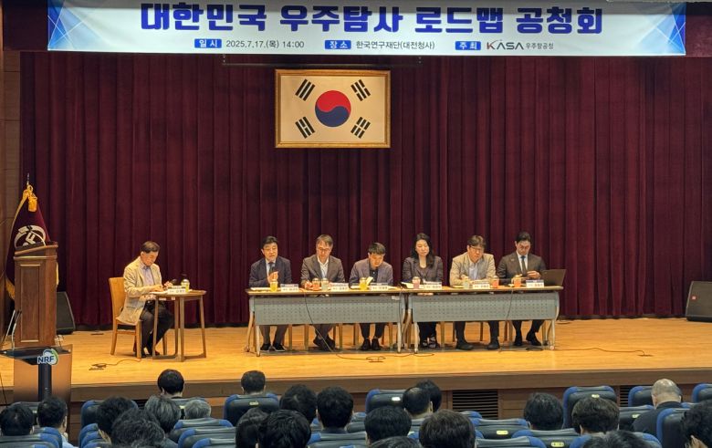 17일 한국연구재단에서 열린 대한민국 우주탐사 로드맵 공청회에서 전문가들이 패널토론에 나서고 있다.[우주항공청 제공]
