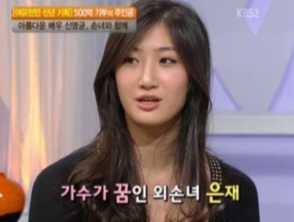 2011년 KBS 2TV ‘여유만만’에 출연한 이재 [KBS]