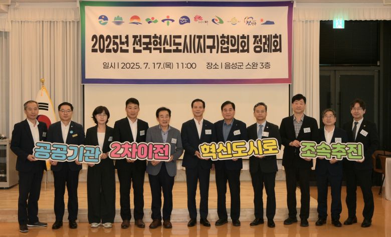 공동건의문 채택