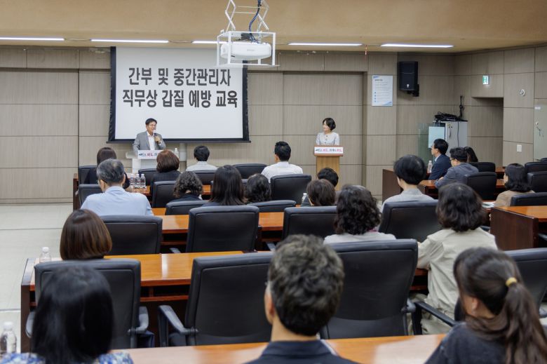 박강수 마포구청장 간부 갑질 예방 교육