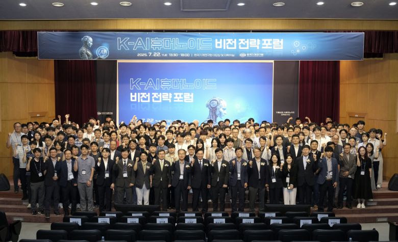 K-AI휴머노이드 비전 전략 포럼 참가자들이 단체사진을 찍고 있다.[한국기계연구원 제공]