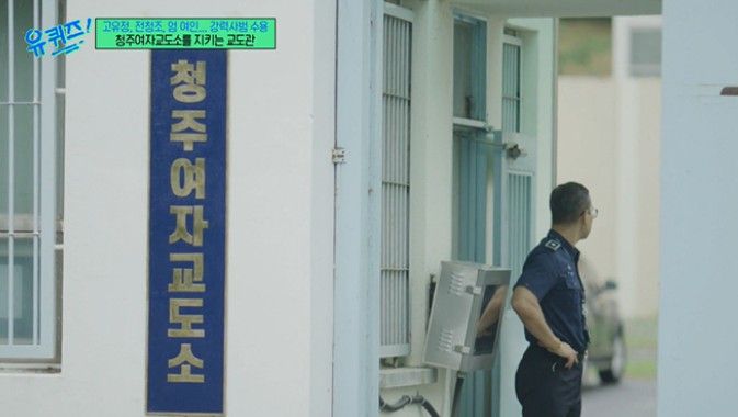 [tvN 예능 프로그램 ‘유 퀴즈 온 더 블럭’]