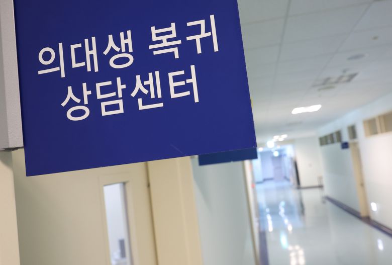 서울 시내 한 의과대학 의대생 복귀 상담센터 앞 복도. [연합]