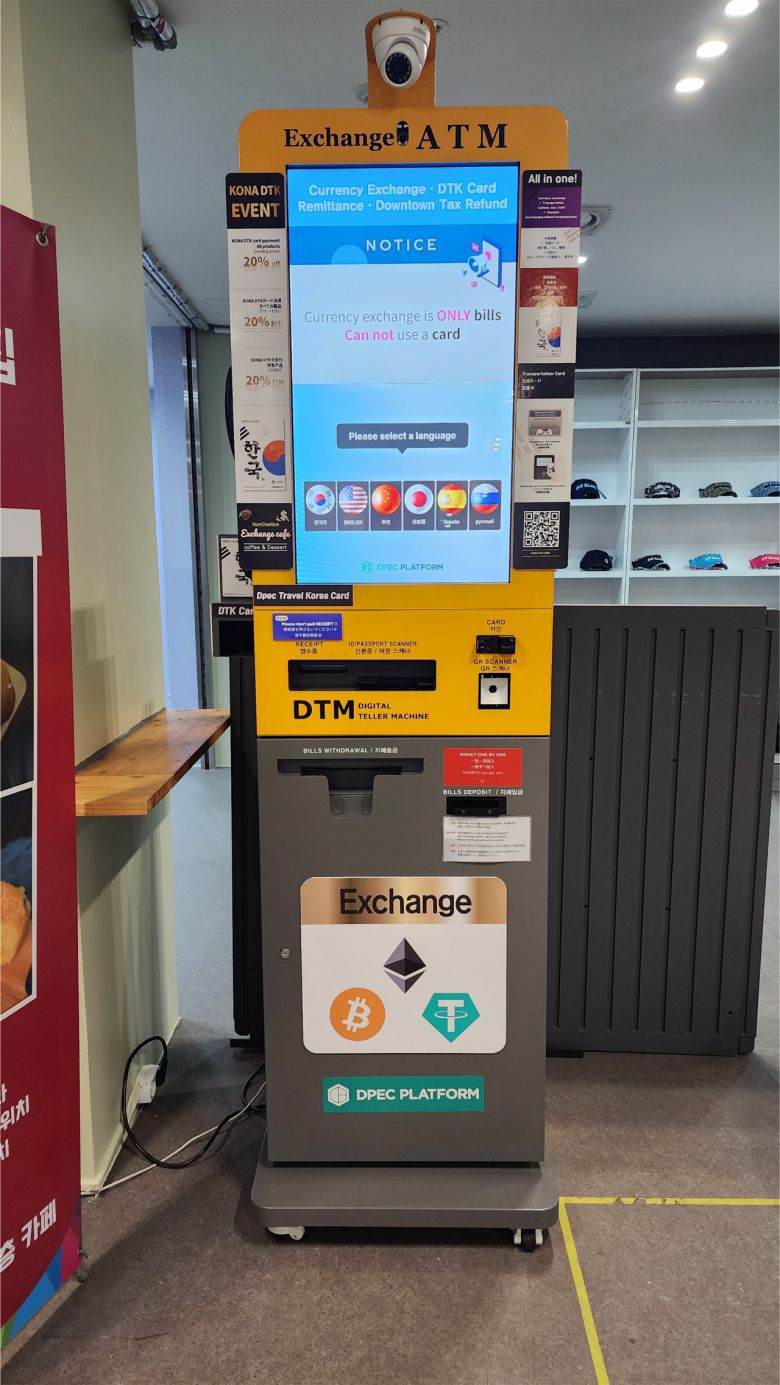서울 남대문시장 내 한 쇼핑타운에 설치된 가상자산 현금자동입출금기(ATM) 유혜림 기자