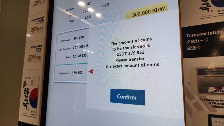 가상자산 ATM 작동화면, 이 ATM을 이용하면 비트코인·이더리움·테더 등 암호화폐 3종을 원화로 바꿀 수 있다. 최대 환전 범위는 외국환 관리법을 적용해 외국인만 2000달러(약 270만원)까지 가능하다. 유혜림 기자