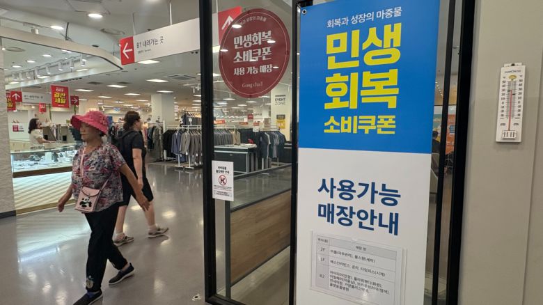 홈플러스 가양점의 한 입점업체 앞에 민생회복 소비쿠폰 사용가능 매장 안내 팻말이 설치됐다.  박연수 기자