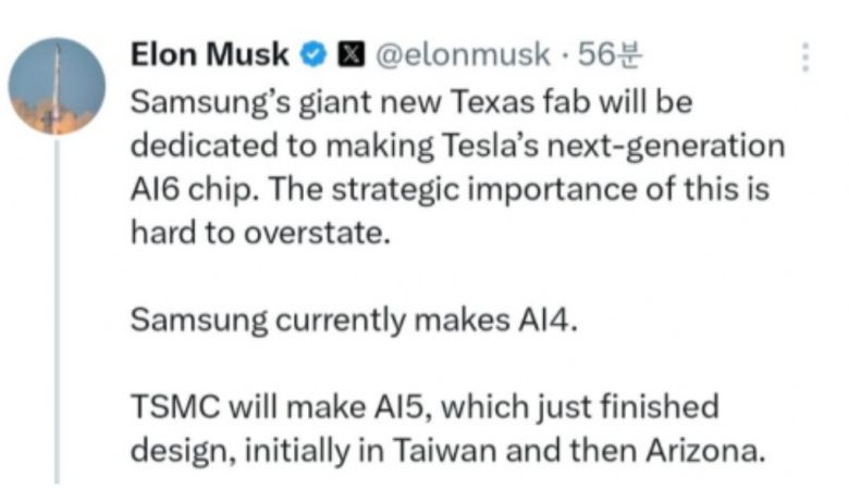 일론 머스크 테슬라 최고경영자(CEO)가 28일 자신의 소셜미디어(SNS)인 엑스(X)에 “삼성의 텍사스 공장이 테슬라의 차세대 A16 칩 생산을 맡을 것”이라는 글을 남겼다. [X 캡처]