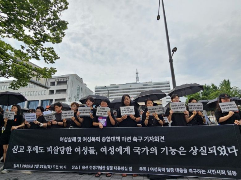 한국여성의전화 등 여성단체들의 기자회견 모습. 연합뉴스