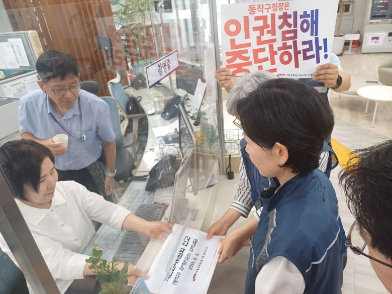 전국공무원노동조합 서울지역본부와 동작구지부가 5일 국민권익위에 보복 감사를 한 동작구청 감사담당관에 대한 고발장을 접수하고 있다. [전국공무원노동조합 제공]