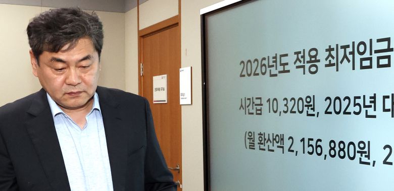 이인재 최저임금위원장이 10일 정부세종청사에서 열린 제12차 전원회의에서 내년 최저임금이 시간당 1만320원으로 결정된 뒤 퇴장하고 있다. 내년 최저임금은 2008년 이후 17년 만에 노·사·공 합의로 결정됐다. 노사공 합의로 최저임금이 결정된 것은 1988년 최저임금 제도 도입 이후 8번째다. [연합]