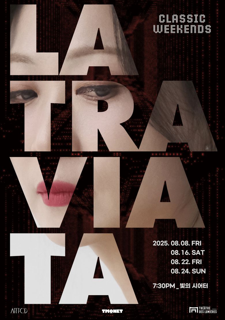 ‘빛의 시어터’의 클래식 위크엔즈에서 선보일 오페라 ‘라 트라비아타’ [아트포드 제공]