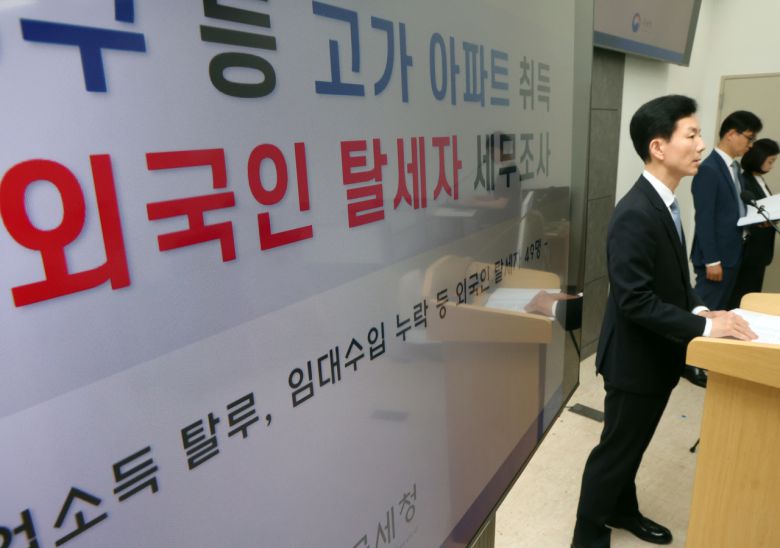 민주원 국세청 조사국장이 7일 정부세종청사 본청에서 강남 3구 등 고가 아파트 취득 외국인 탈세자 세무조사에 관한 설명을 하고 있다. [연합]