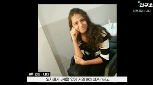 인도 출신 방송인 니디는 한 방송에서 한국에서 채식을 하는 것의 어려움을 털어놓은 바 있다. [유튜브 별다리 유니버스]