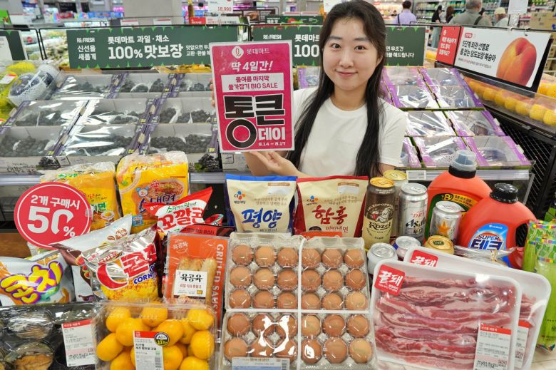 [롯데마트 제공]