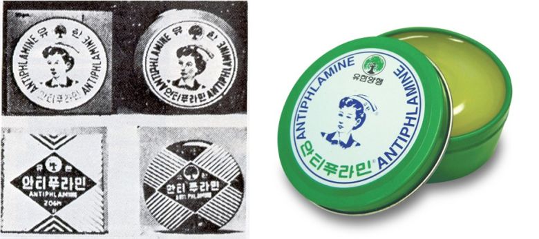 1933년 유한양행 자체개발 1호 의약품 ‘안티푸라민’. [유한양행 제공]