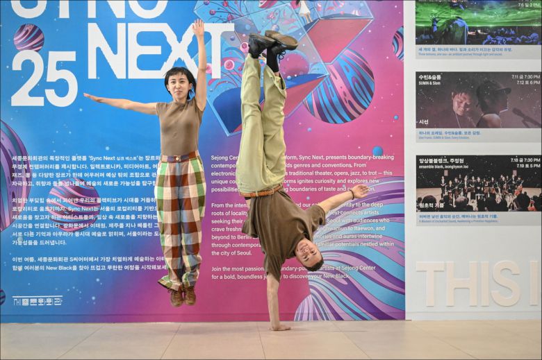 해니와 미스터 크리스 [세종문화회관 제공]